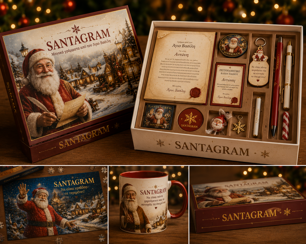 🎁 Το Μεγάλο Santagram Πακέτο