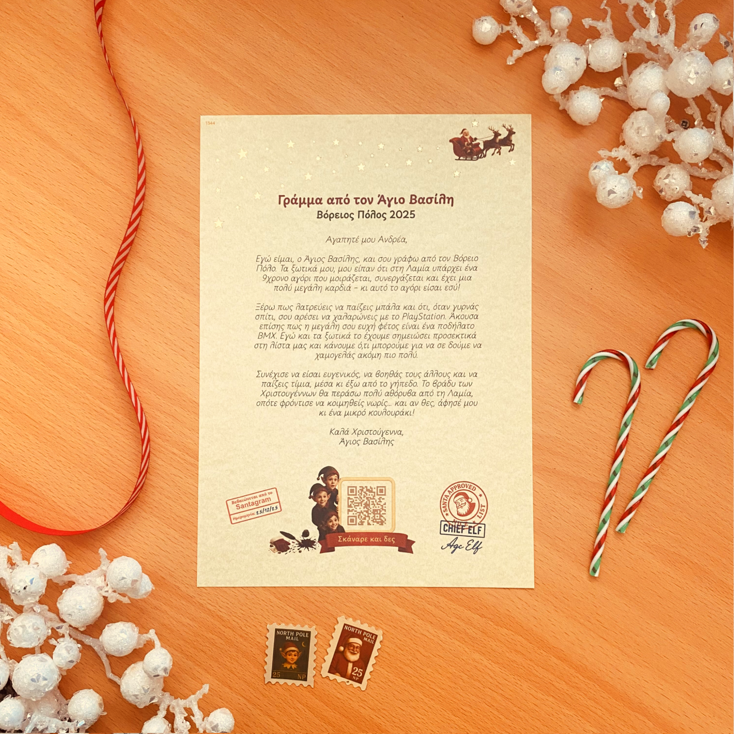 Προσωποποιημένο Γράμμα με QR Βίντεο από τον Άγιο Βασίλη
