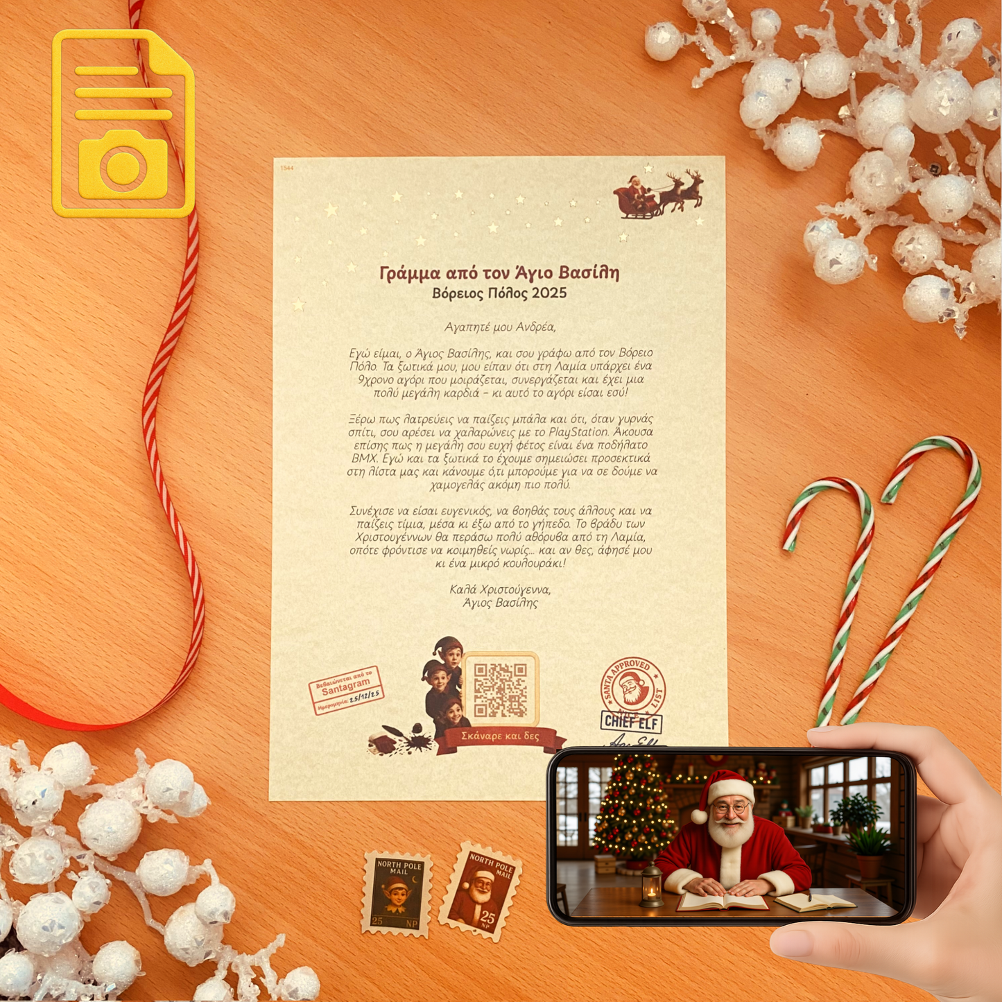 Προσωποποιημένο Γράμμα με QR Βίντεο από τον Άγιο Βασίλη
